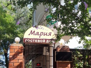 Анапа Гостевой дом «Мария» в центре Анапы Анапа Гостевой дом «Мария» в центре Анапы