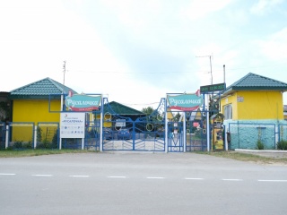 Благовещенская База отдыха «Русалочка»