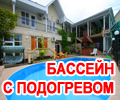 Гостевой дом «АНЛИ»