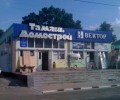 Продаются два Дома на Тамани