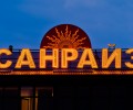 Отель «Санрайз»