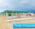 Отель «Санрайз»