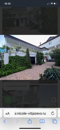 Гостевой дом «Николь»